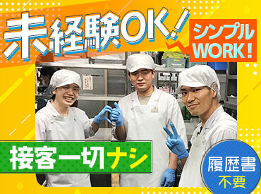 かに道楽 岸和田店 複数名採用予定のため、"同期"と呼べる仲間ができますよ♪
お友達との応募もお待ちしています！