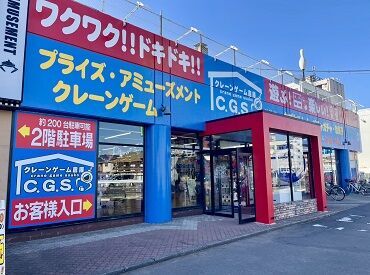 ゲーセンスタッフ大募集★
お客様が遊びやすいようサポートを
お願いします◎