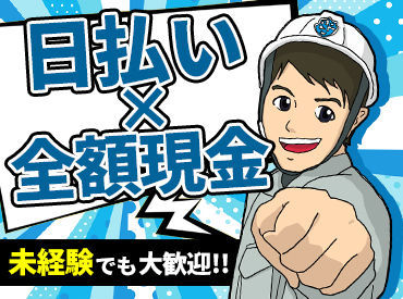 株式会社サンライズ 大阪梅田営業所 履歴書不要で当日面接も可！
サクッと始められます！