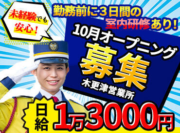 テイケイ株式会社 木更津営業所 ≪充実の好待遇≫
研修手当・夕食手当・資格手当 etc.
お給与以外にも手当たくさん♪
長～く働ける環境整ってます！