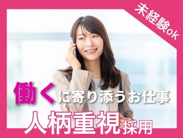 株式会社アットキャド ご対応！っていうと固いイメージですが
応募者様のお悩み相談のようなイメージです◎
