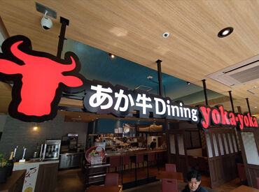 あか牛Dining yoka-yoka 鉄板&グリル ホテル内の落ち着いた店内で働きやすいです◎
柔軟シフトで生活に合わせて働ける♪
