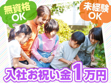 大田区山王児童館（株式会社東急キッズベースキャンプ） 子どもたちの「～できた」がやりがい♪子どもと一緒になって喜べる方、お待ちしています★