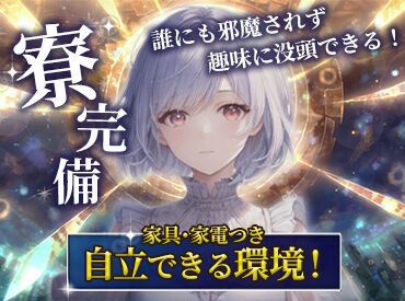 高木工業株式会社　勤務地：本通エリア/TKG19650208 ＼働くあなたを応援します!!／会社が赴任旅費を[全額]負担するから安心してお仕事を始められますよ◎