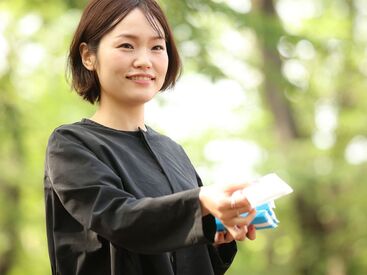 ★最短10日以内に勤務スタート可能★
「すぐに働き始めたい!」
「やる気だけは十分!」そんな方も、
お気軽にご応募ください。♪