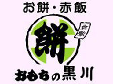 年末はバイト仲間とワイワイ！
ガッツリ稼いで年始を楽しみましょ♪
友達と一緒に応募も歓迎!!