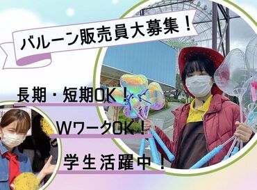 株式会社京屋（勤務地：ストーンハウス よみうりランド店） ＼★土日・祝日勤務できる方歓迎★／
"お客様を楽しませて自分も楽しむお仕事です!!
週2日以上、1日4.5h～勤務できる方歓迎♪