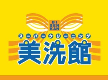 未経験スタートOK！
接客が好きな方、みんなで
明るく楽しい仕事場を作りましょう！