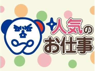 一緒に働いてくれる仲間を大募集！
あなたのスキル・希望に合わせて
最適なお仕事をご紹介します♪