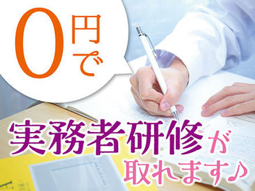 資格がなくても大丈夫♪ 「人を助ける仕事がしたい」「医療・介護の世界に興味がある」 そんな方、是非ご応募を！