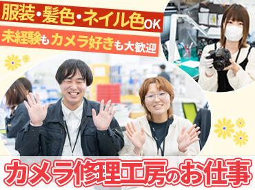 株式会社ユー・シー・エス新習志野_0820 学生・主婦(夫)・フリーター活躍！
優しいスタッフが多く温かい職場です。
髪色/服装/ネイル色自由であなたらしく働けます♪