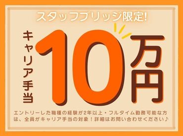 《有名ブランド約140店舗！》
アパレル・雑貨・スイーツなど
人気ショップで働けます◎