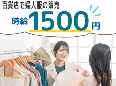 有限会社DITA あれもこれも欲しいものがいっぱい！でもお金が…
≪高時給＆日・週払い≫でぜ～んぶ買っちゃいましょ♪