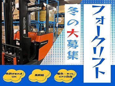 株式会社SIT※船橋エリア もう"金欠"なんて言わせない◎
【★】前払い相談OK♪
【★】高時給・高収入！
【★】シフトは週3日～OK！