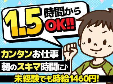 【週払いOK】【交通費全額支給】の嬉しいポイントも！
ムダな出費はなく、プチ収入をスグにGETできます◎