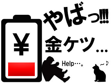 イオンフードサプライ株式会社（PCC短期） シール貼り、空き箱を出して、潰すだけのお仕事なので
未経験の方も大丈夫！
シンプル作業でガッツリ稼ぎませんか♪