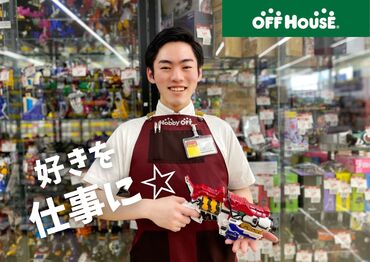 オフハウス 新居浜西喜光地店 商品のポップ作成などお任せします◎
短時間やフルタイム勤務OK☆
