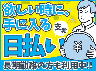 株式会社CUBE 高岡本社（お仕事No：32200） 「未経験OK」「資格を活かしたい」「残業なし」「稼ぎたい」など
希望の働き方なども相談OK◎まずは一緒に職場見学から♪