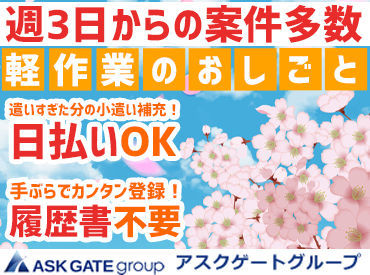 道内最多のお仕事ネットワーク◎
＜職種＞・＜シフト＞・＜期間＞・＜勤務エリア＞など
いろんな種類の案件を多数ご用意♪