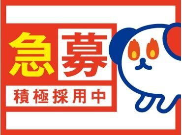 株式会社ホットスタッフ新宮 ※勤務地：糟屋郡 30名の大募集のため採用率UP中↑
新設備導入に伴う増員募集！
働く時間を自分で選べる♪