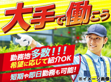 株式会社ライジング（勤務地：京都駅周辺）　【001】 京都府を中心に、お仕事多数！
「●●エリアで働きたい！」などの希望は最大限叶えます♪