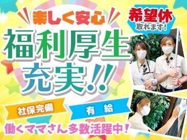 株式会社ジェネシス　GOTHAM-ゴッサム- 充実の福利厚生で長く働いて頂けます！
子育て世代のサポートも充実◎
お気軽にご応募ください！