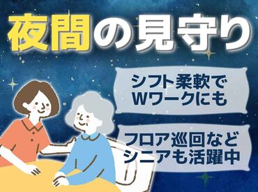 リアンレーヴ嵯峨嵐山　※2025年4月オープン予定 夜勤は介護職員初任者研修修了者以上の募集になります★
資格取得までは日勤の勤務になります！
無料の資格支援制度もあります◎