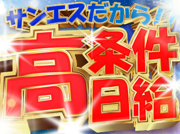 ＼欲しいと思ったタイミングが給料日♪／
入社後支給の「ジョブペイカード」を使えばコンビニ等のATMから24時間お給料GET☆彡