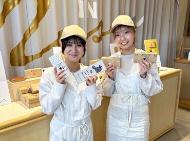 バターのいとこ 羽田空港第一ターミナル店 「スイーツが大好き！」「人に喜んでもらうことが好き！」「キラキラした職場で働いてみたい！」といった方、歓迎します♪