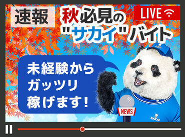 テスト期間は週0日もOK◎
予定に合わせてシフトはアプリで簡単決定♪
自由過ぎるから、続けやすいのがポイント★