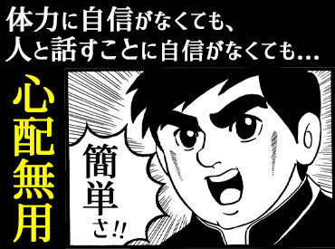 あなたに合ったお仕事が見つかる★
その他、駐車場警備やイベント警備など
お仕事は多数♪