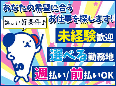 株式会社ホットスタッフ神戸※兵庫県神戸市西区 勤務地もお仕事もたくさんアリ！大手ならではの充実のフォロー体制で勤務前後をしっかりサポートします◎