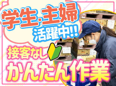 名糖運輸株式会社千葉物流センター 週2～OK！シフトも選べて続けやすい★
長期なら入社祝い金10万円も♪
プチ贅沢も楽しめる◎
主婦・主夫・フリーター皆さん歓迎！