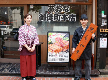 牛かつ あおな 御徒町本店 アルバイト未経験の方、大歓迎！
イチから教えるのでなんでも聞いてくださいね！！

