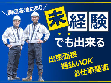 株式会社バイセップス　警備事業部 勤務地多数なので合わなかったら別現場に変更可能☆☆
お住まいの地域近くで働けます♪
通勤距離なども考慮するので安心★