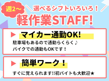 株式会社ムロオ　広島入野センター <安心×安定>ムロオでお仕事☆
シフトの相談OK▼▼
「朝の短時間だけ!」「お仕事帰りに!」
あなたに合った働き方が可能◎