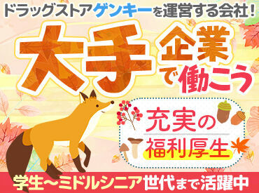 《土日祝は時給150円UP！》
16時以降は+50円なので、最大で200円時給UPすることも！
曜日や時間を工夫して賢く稼げます◎