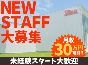 月収30万円以上も可能★
しっかり稼げるのに、「意外とラク」というスタッフの声も多数◎
無理なく稼げる…がメリット♪