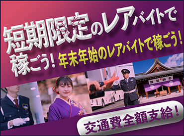 株式会社エムティー　勤務地：橿原市周辺 ▼きちんと休憩あり！
▼事前研修あり！
だから未経験でもムリなく働けます★