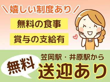 株式会社サンヨーフーズ 大手コンビニお弁当工場♪
◆無料食事バイキング付き
◆交通費支給あり/無料駐車場完備