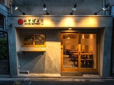 ＜『みそびより』はこんなお店＞
（昼）ラーメンなど・（夜）味噌煮込みなど居酒屋メニュー
店主のこだわりが詰まっています！