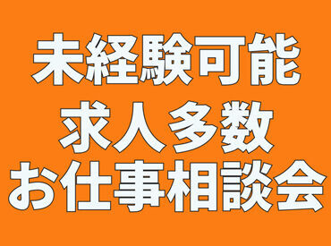 株式会社CUBE 富山営業所（お仕事No：31697） 「未経験OK」「資格を活かしたい」「残業なし」「稼ぎたい」など
希望の働き方なども相談OK◎まずは一緒に職場見学から♪