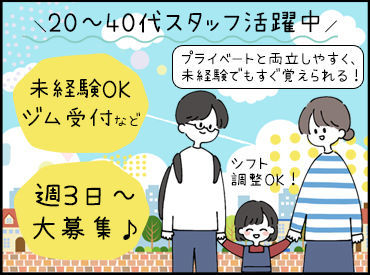 ミズノスポーツサービス株式会社(由利本荘総合防災公園ナイスアリーナ) ★2018年10月より運営中★
大型スポーツ施設、ナイスアリーナ！
スポーツできない方も大丈夫♪
じっくり研修してからスタート◎