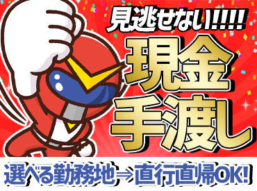 株式会社ファースト　※兵庫県神戸市東灘区岡本・摂津本山周辺 高日給を当日GET★ファーストでは勤務日当日の給与振り込み・現金手渡しが可能！！働いたその日に即収入GETできます◎