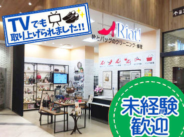 リアット！グランエミオ所沢店 店長は気さくで話しやすいので、
わからないことは何でも聞きやすく、
未経験STARTの私でも安心♪