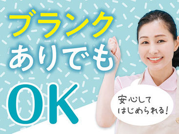 株式会社ニッソーネット（お仕事NO：a090K000013GKMKQA4!） 40代・50代年齢不問で活躍中★ブランクも心配ナシ！