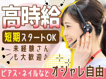 株式会社FTヒューマンキャピタル ※勤務地：堺駅周辺 【001】 20～30代活躍中！未経験スタートが多いから助け合うことは“あたり前”♪
フラットな雰囲気で働きやすい環境です
※イメージ画像