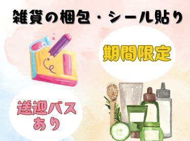 株式会社ヒロ・スタッフエージェンシー 北摂【001】 月～土の間で週1～OK！１週間毎の希望シフト制なのでスケジュールに合わせて働きやすいです♪