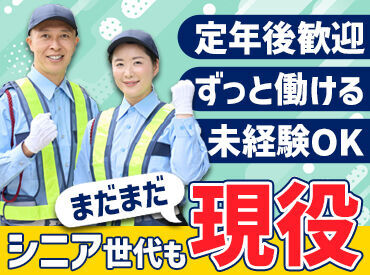 株式会社ガードアクシス※勤務地：住道駅周辺 ＼高日給を当日GET♪／
ガードアクシスでは前払い・勤務日当日の給与振り込みが可能！！
働いたその日に即収入GETできます◎