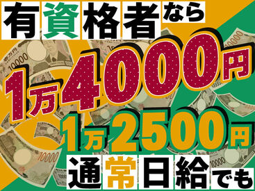 サンエス警備保障株式会社 山梨支社【都留市】 ＜経験に関係なく積極採用中！＞
業績絶好調のサンエス警備で一緒に働いてくれる方を大募集！